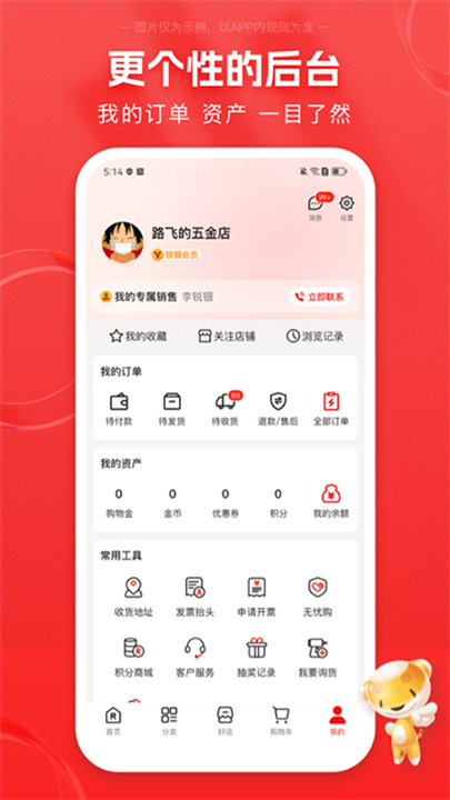 锐锢商城2