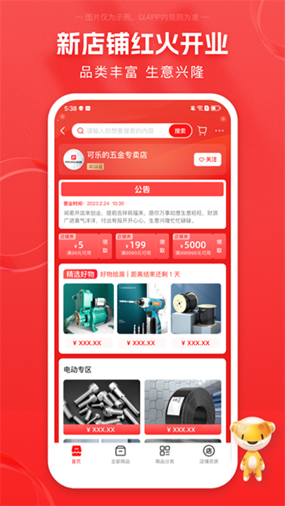 锐锢商城1