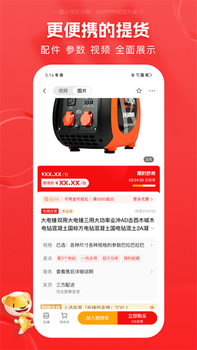 锐锢商城5