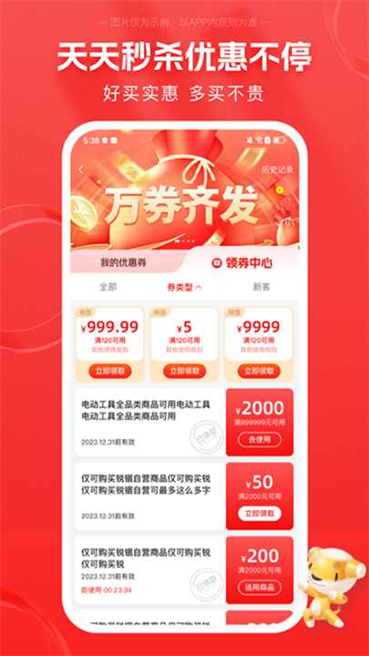 锐锢商城4