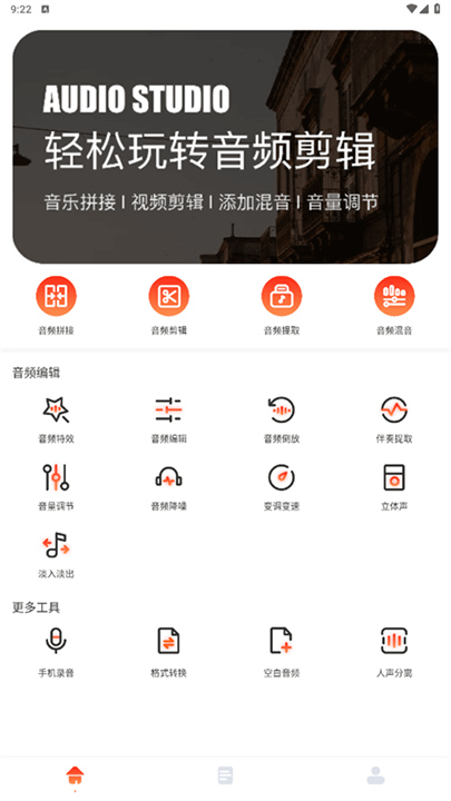 卡音音乐app2