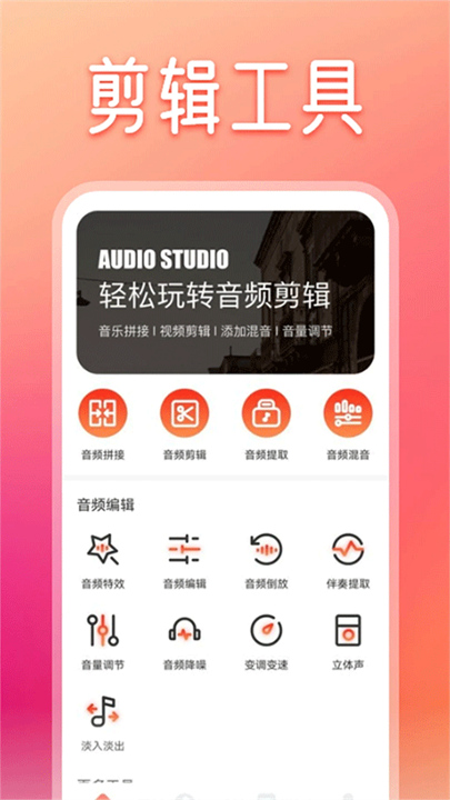 卡音音乐app4