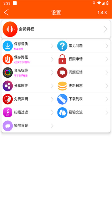 全民音乐app1