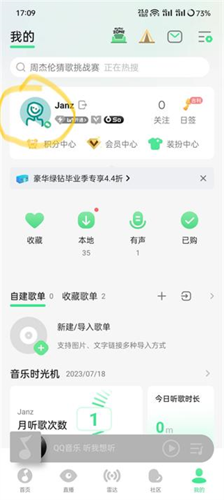 卡音音乐app截图