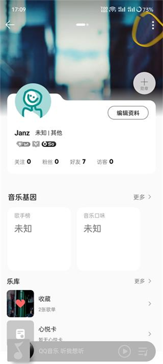 卡音音乐app截图