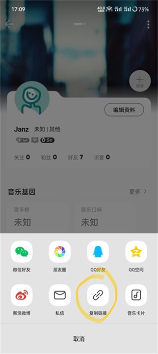 卡音音乐app截图