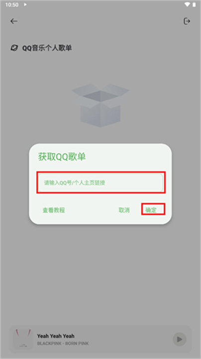 卡音音乐app截图