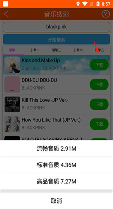 全民音乐app