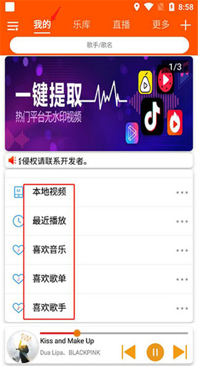 全民音乐app