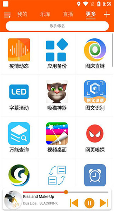 全民音乐app