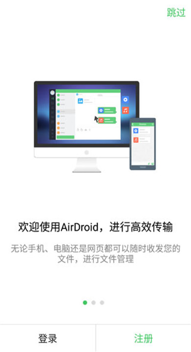 airdroid下载