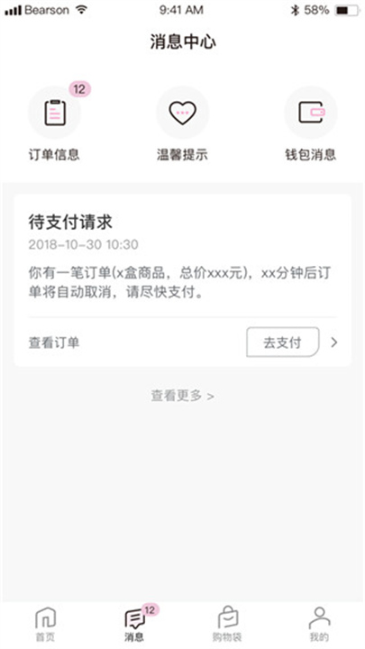 真珠美学app手机版3