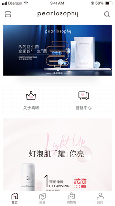 真珠美学app手机版4