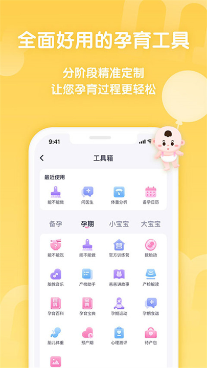 妈妈帮app安卓版2
