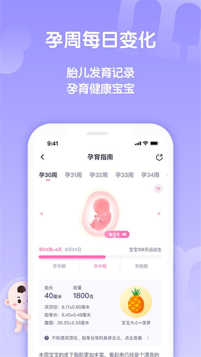 妈妈帮app安卓版4