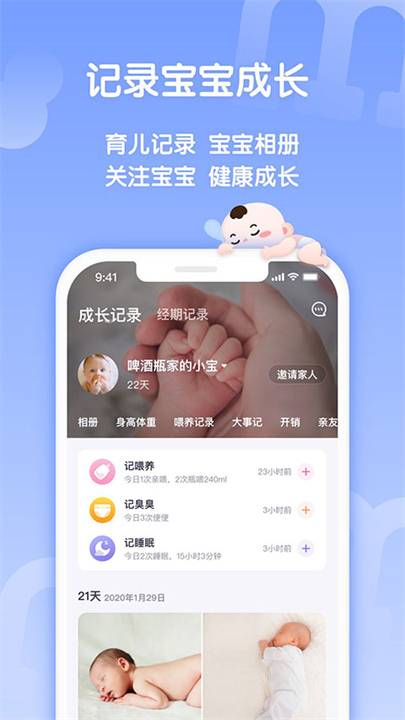 妈妈帮app安卓版5
