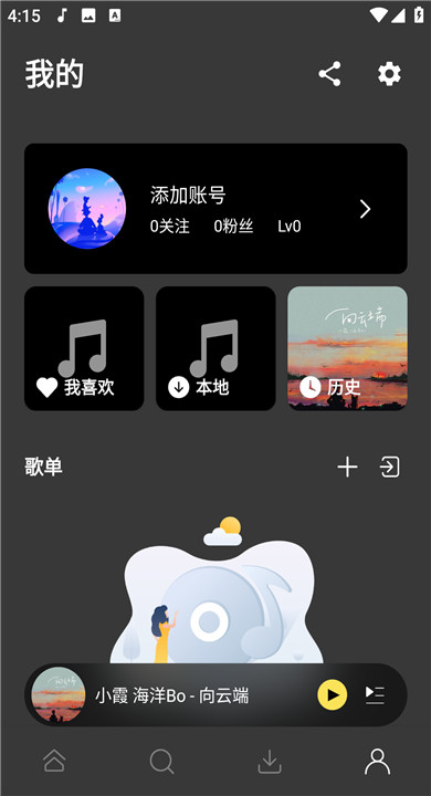 柠乐音乐app