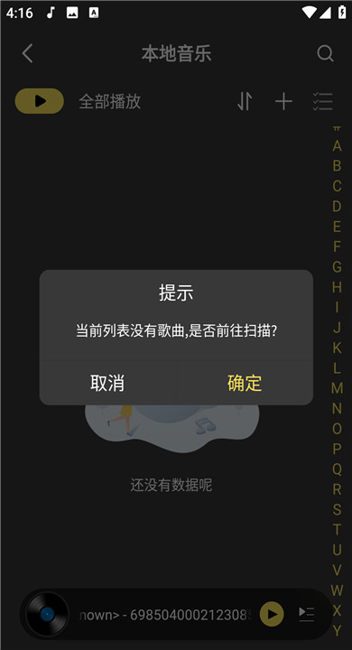 柠乐音乐app