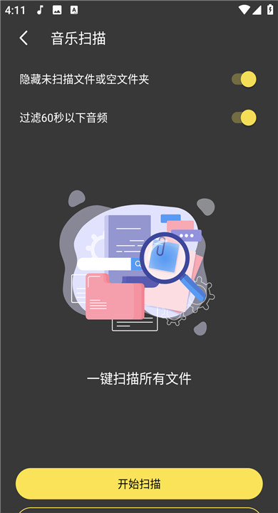 柠乐音乐app