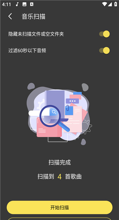 柠乐音乐app