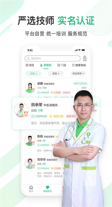 宜生健康app下载1