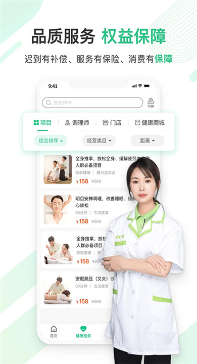 宜生健康app下载2