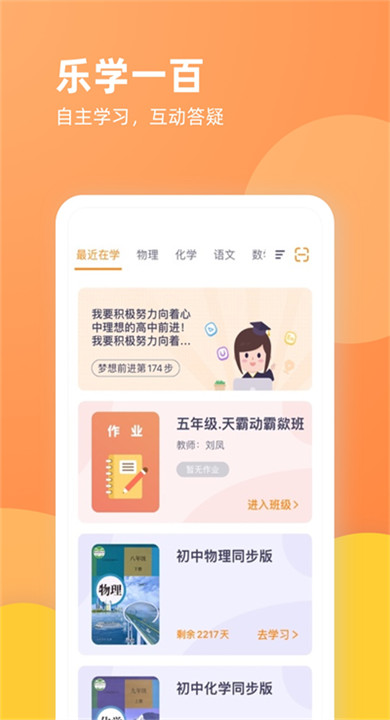 乐学一百2