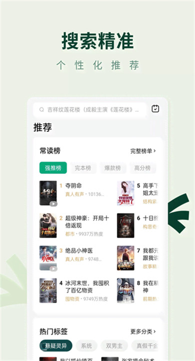 常读小说4