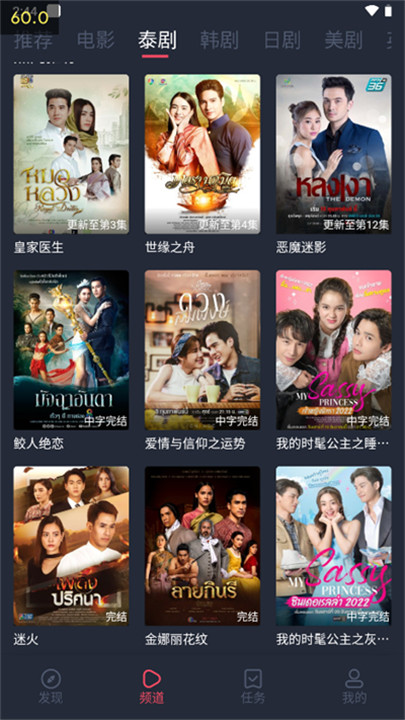 泰圈app2