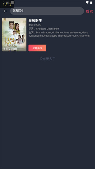 泰圈app4