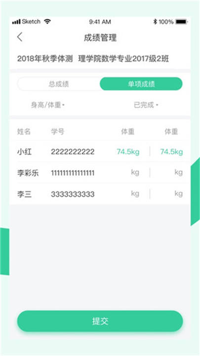 宥马运动app手机版3