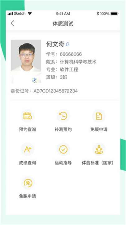 宥马运动app手机版4