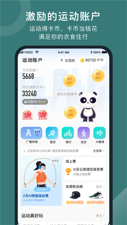 悦动圈2