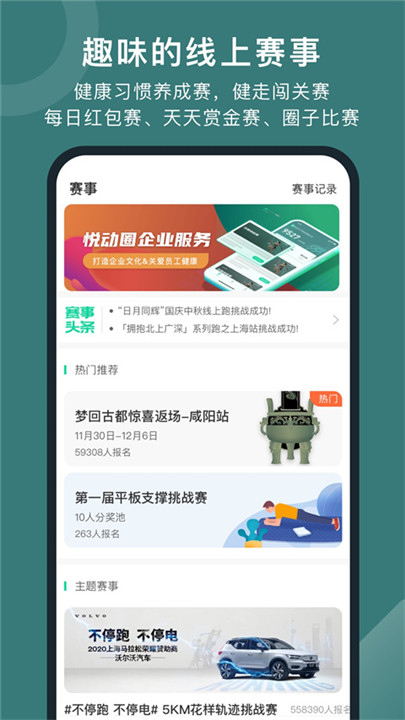 悦动圈1