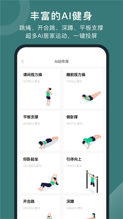 悦动圈3