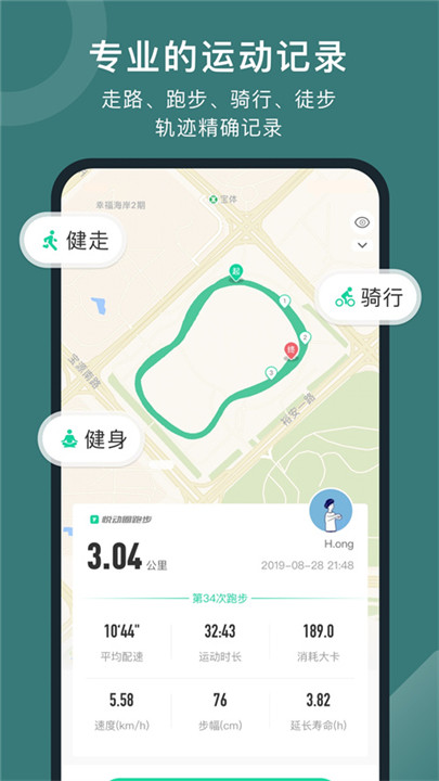 悦动圈4