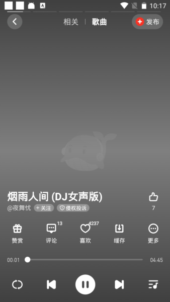 快音听歌app1