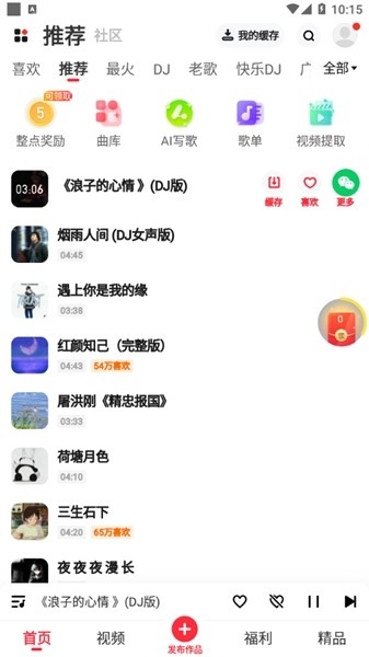 快音听歌app