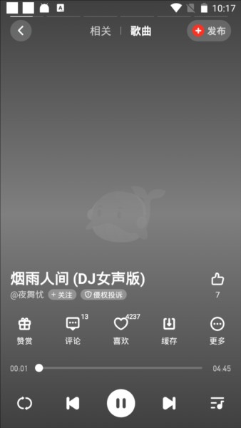 快音听歌app