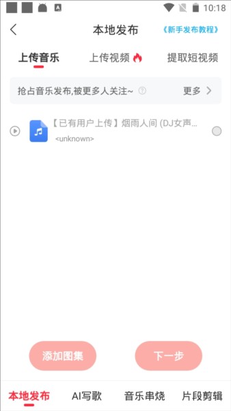 快音听歌app