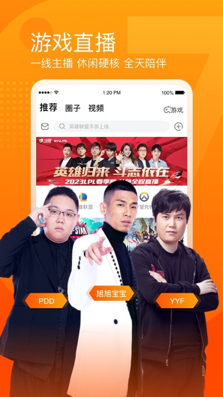 斗鱼直播1