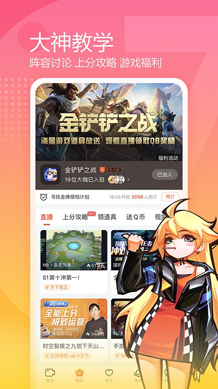 斗鱼直播3