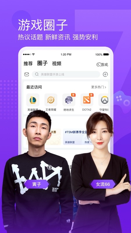 斗鱼直播4