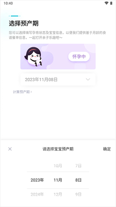 年糕妈妈软件截图