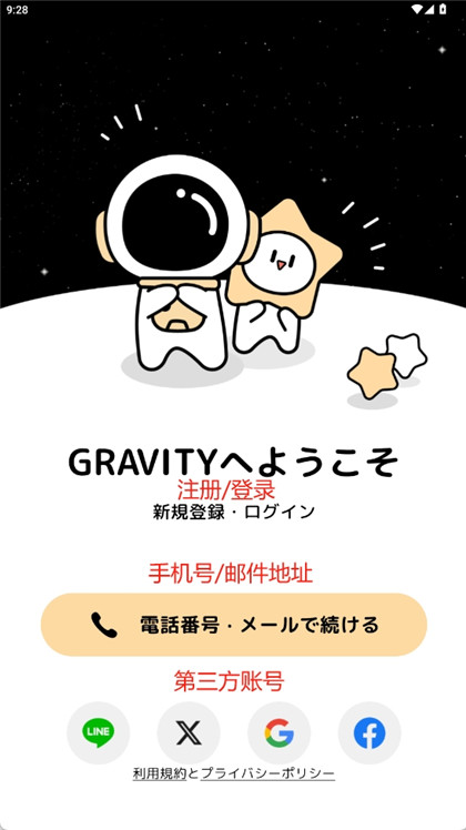 gravity