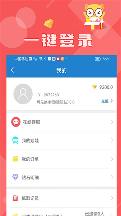 线上抓娃娃1