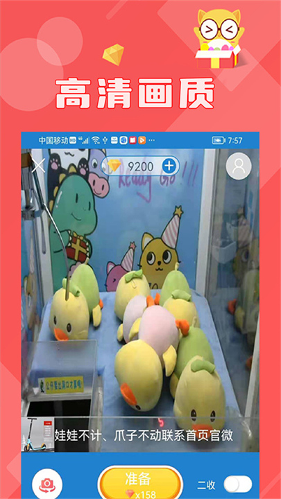 线上抓娃娃2