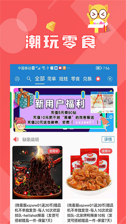 线上抓娃娃3