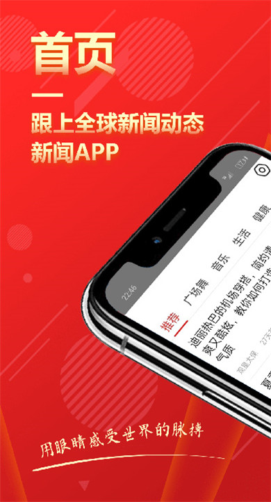今日快报下载1