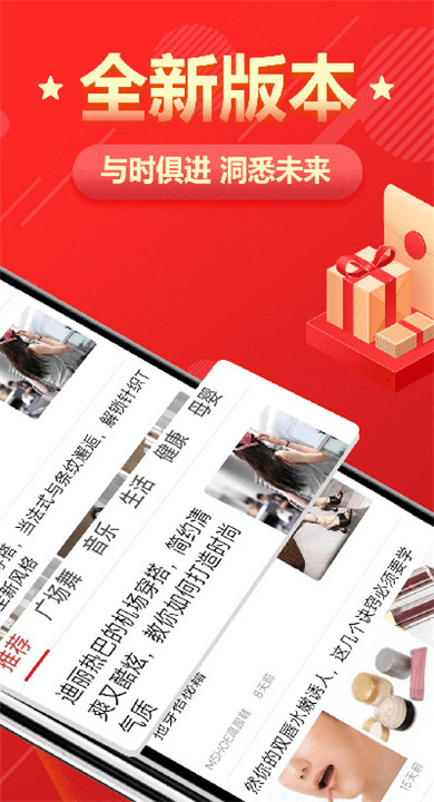 今日快报下载2